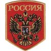 Nášivka znak Россия Rusko D-57 velcro suchý zip