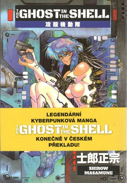 Crew Ghost in the Shell 1