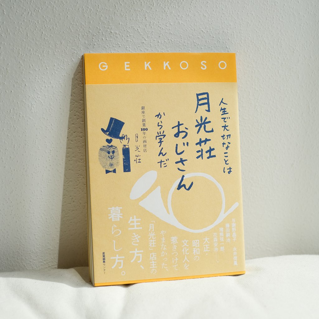 01 tokyo tools gekkoso kniha poznaky