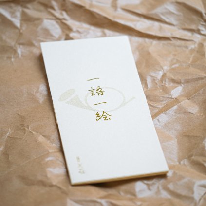 01 tokyo tools gekkoso washi blok