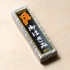 05 tokyo tools misuzu nigiri black 506