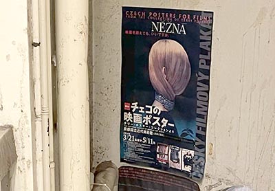 Český filmový plakát spatřen v Japonsku