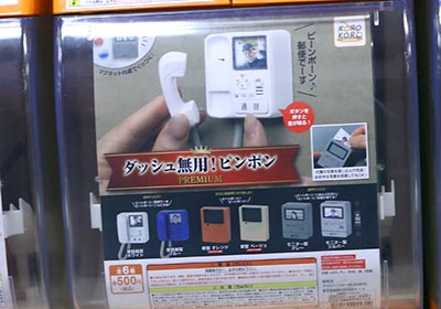 Miniatura interkomu z gača gača automatu