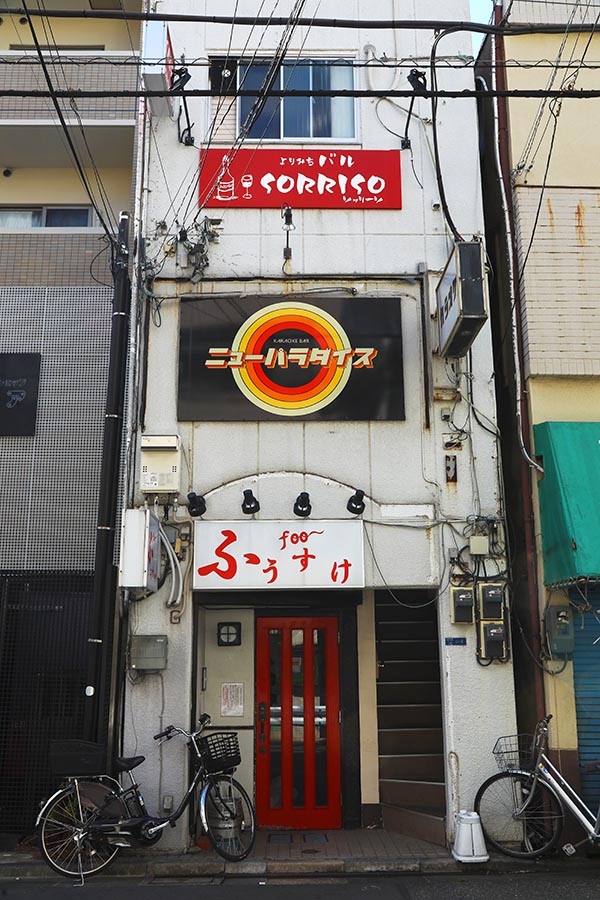 Japonské bary. Foto Petr Horčička