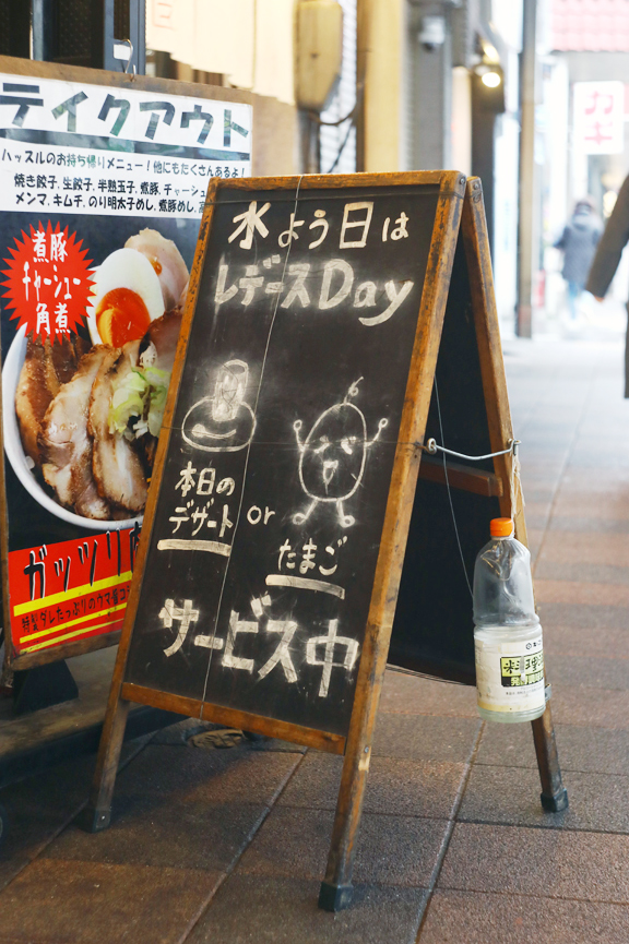 pan vajíčko v Japonsku. Foto Petr Horčička