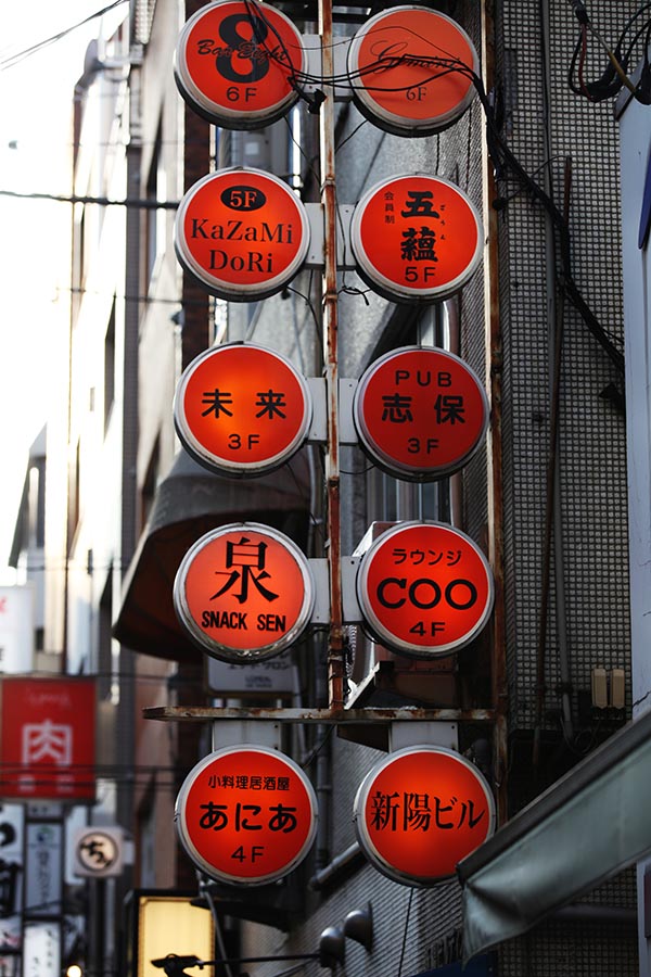 Japonský design japonské bary foto Petr Horčička