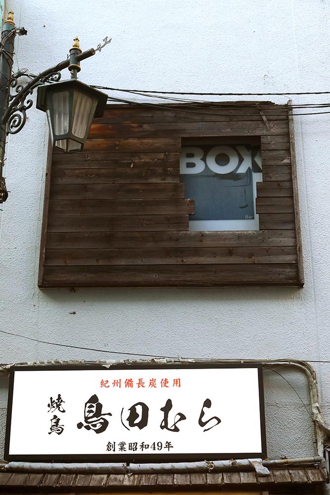 Japonský bar Box Tokio - Foto Petr Horčička