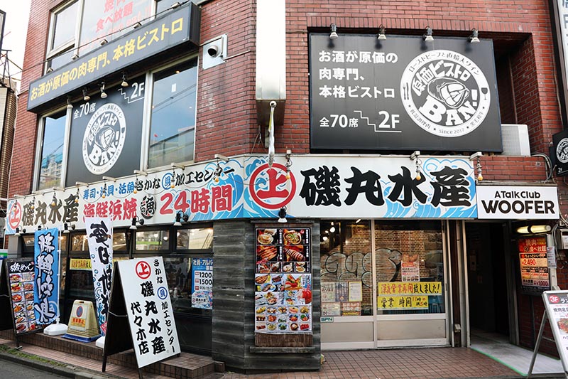 Tradiční japonská restaurace. Japonská typografie. Foto Petr Horčička