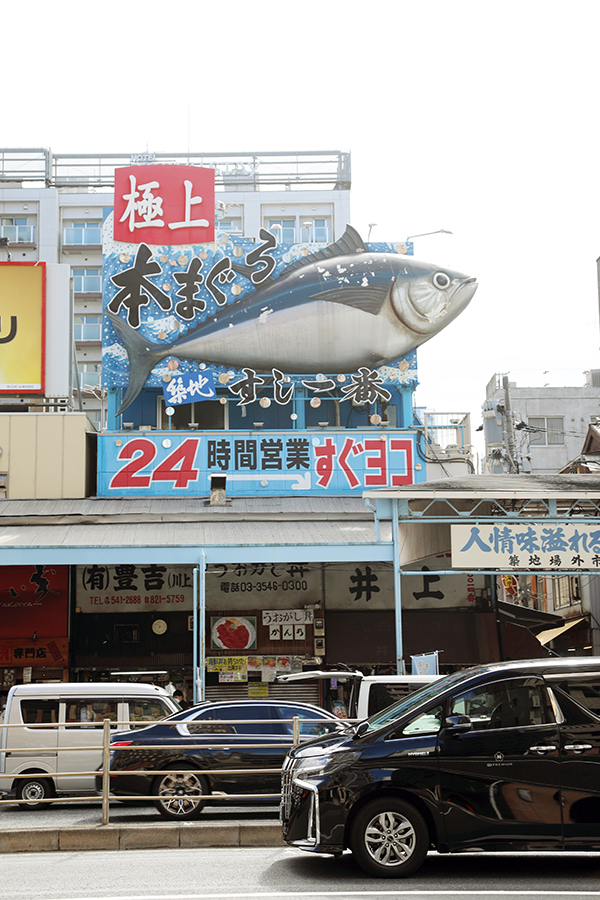 Tuńák v Cukidži. Foto Petr Horčička Japonsko, Tokio