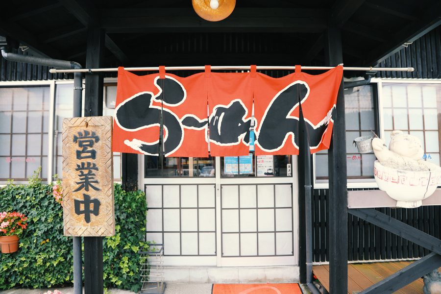 pravé japonské rámen bistro