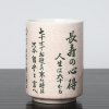 Dlouhověkost japonský čajový šálek na čaj (1)