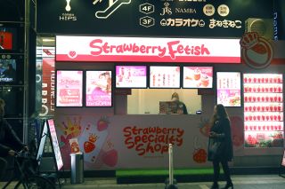 Jahodový fetiš ve čtvrti Namba, Ósaka. Jsme sice Tokyo Vintage ale jiná místa a města máme také rádi. Ósaku moc! Foto ©...