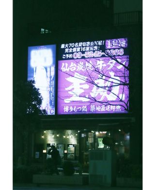 Noční Tokio, čtvrť Kinšičó. Foto © Petr Horčička / TokyoVintage.cz #typografie #vyvesnistity #japanforever #Japonsko...