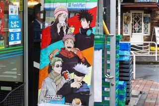 Zátiší před Family Martem ve čtvrti Kiba, Tokyo. Family Mart - jedna z populárních značek japonských konbini večerek. Foto...