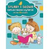 Knihy so slabikami a slovami. Ľahké učenie sa čítania - sada 20 kníh