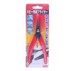 E-VALUE Hobby Nippers - EMH-3