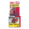 SK11 Tungsten Carbide Tipped Router Bit, Straight - 6 mm - SRB-4