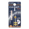 SK11 Japanese Quick Release Bit Holder with Key Ring, Yellow - SBH-Y