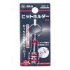 SK11 Japanese Quick Release Bit Holder with Key Ring, Red - SBH-R