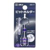 SK11 Japanese Quick Release Bit Holder with Key Ring, Purple - SBH-P