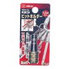 SK11 Japanese Keychain Bit Holder, Gold - SBH-GL