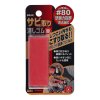SK11 Japanese Rust Eraser, Coarse - Grit #80 - SRE-80