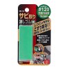 SK11 Japanese Rust Eraser, Medium - Grit #120 - SRE-120