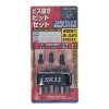 SK11 Japanese Screw Extractor Bit Set