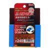 SK11 Japanese Net Abrasive Sheet and Sanding Block Set - Grit #240