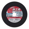 E-VALUE Cut Off Wheel for Steel - 1 pc - 150 x 2 x 22 mm