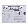E-VALUE 29-Piece Bit and Socket Set - BS-4