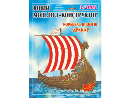 vyr 8181Vikingska lo%C4%8F Drakkar