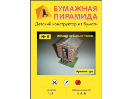 vyr 8733Chalupka na slepacich n%C3%B4zkach