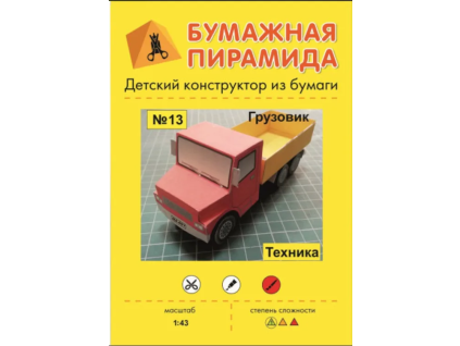 vyr 8737Nakladne auto