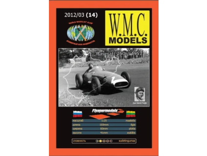 vyr 3970Maserati 250F 1957 4