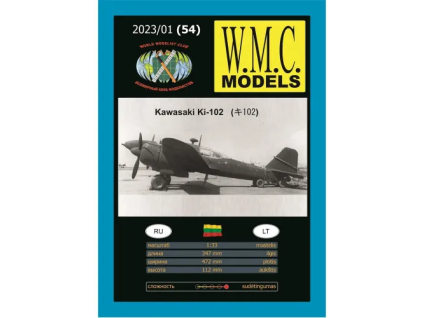 vyr 6885Papierovy model Kawasaki Ki 102 1