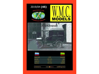 vyr 6958Nakladne auto Freze 1901 Grigory Borman 2