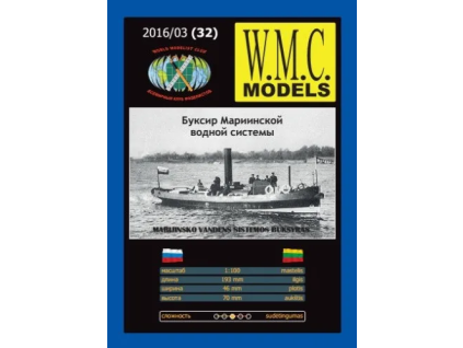 vyr 6965Remorker vodneho systemu Marijinsk 2
