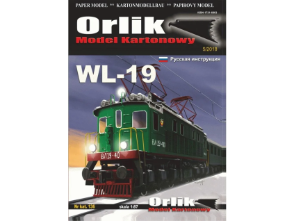 vyr 7146Papierovy model Elektricka lokomotiva WL 19 2