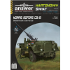 vyr 8602Morris Bofors C9B 11zon