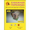 vyr 8733Chalupka na slepacich n%C3%B4zkach