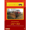 vyr 6526Pasovy Buldozez DT 75 1