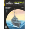 vyr 6867Papierovy model Po%C4%BEsky torpedoborec ORP Gryf 1