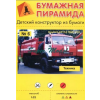 vyr 6894KamAZ 43114 PNS 110 Rusky hasicsky automobil