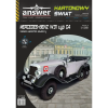 vyr 7162Papierovy model Answer mercedes Benz W31 Typ G4 1