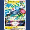 S10a 17 R JP