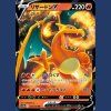 Charizard V (s12a 013)