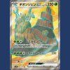 Wo Chien EX (sv2p 084) 99 (1)