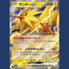 Zapdos EX sv2a 145 49 (1)