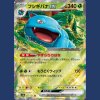 Venusaur EX sv2a 003 49 (11)